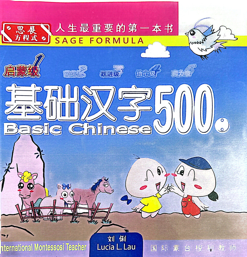 500 BASIC LV1 QUYỂN 2