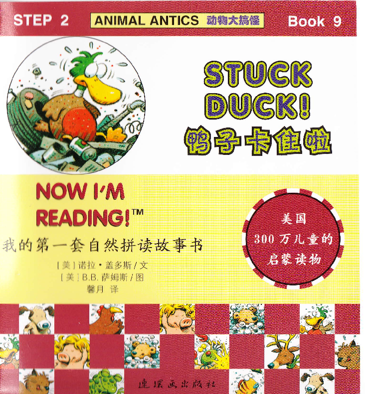 Stuck Duck
