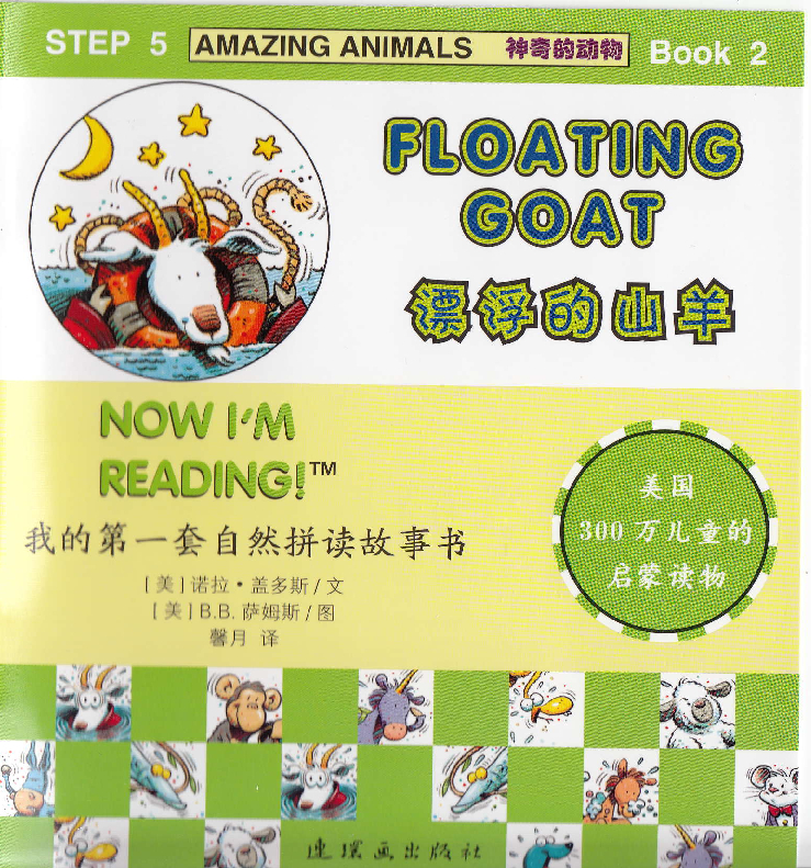 Floating Goat