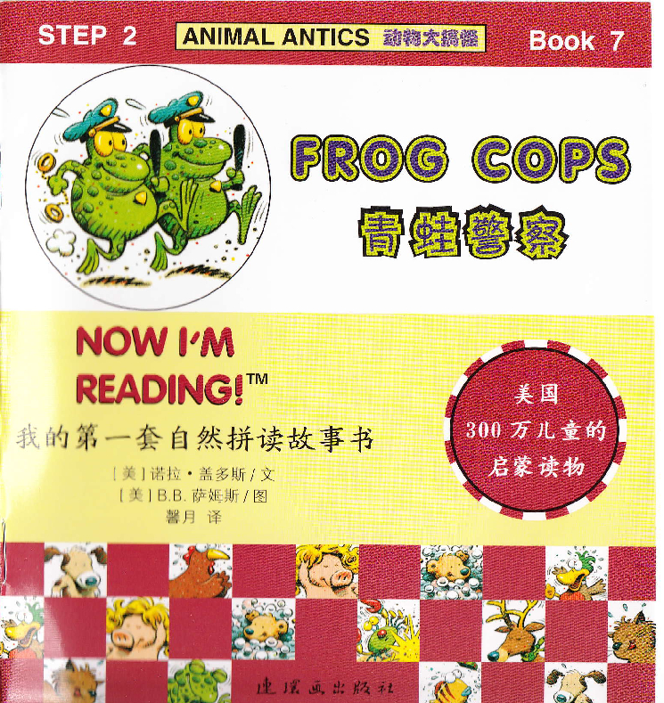 Frog Cops