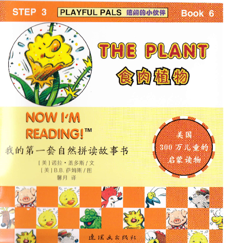 The Plant