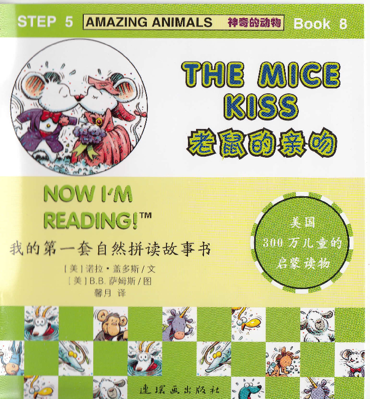 The Mice Kiss