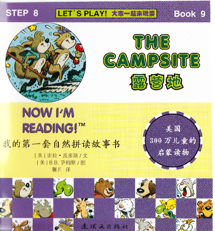 The Campsite