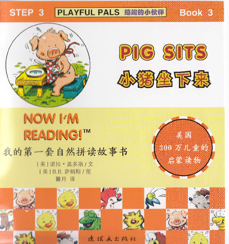 Pig Sits