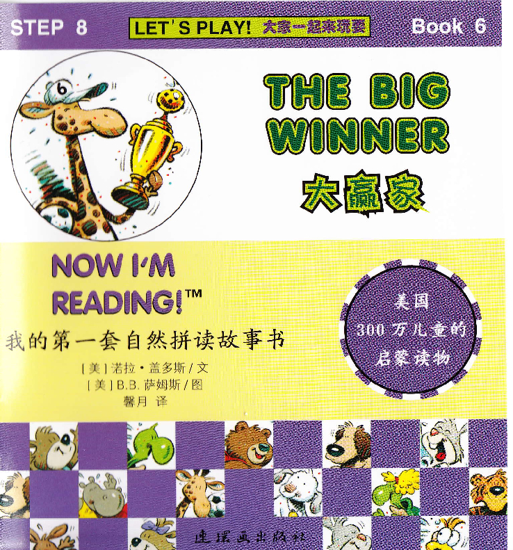 The Big Winner
