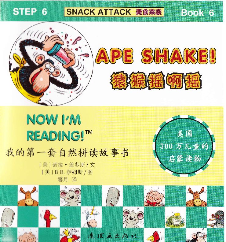 Ape Shake!