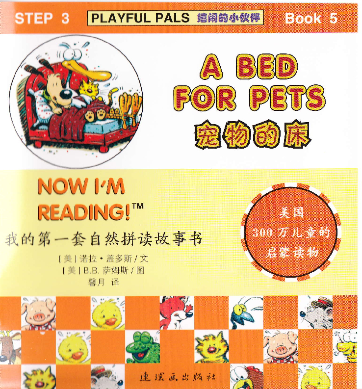 A Bed For Pets