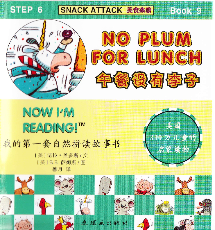 No Plum For Lunch