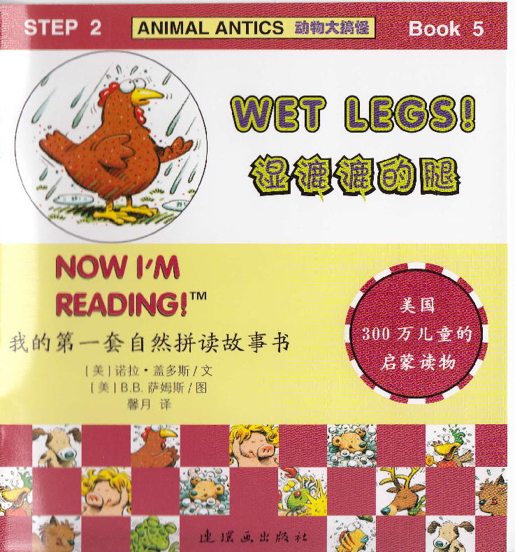 Wet Legs