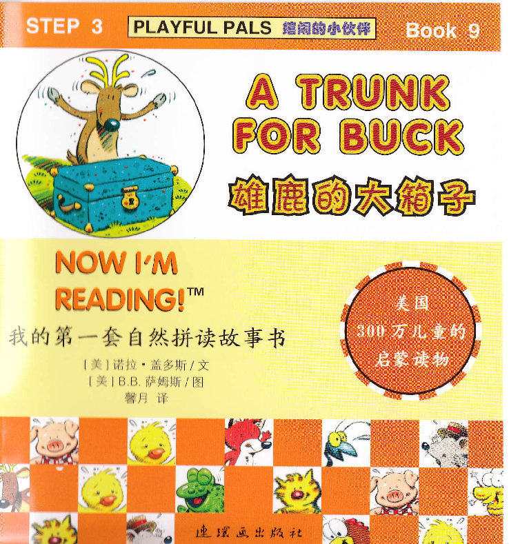 A Truck For Buck
