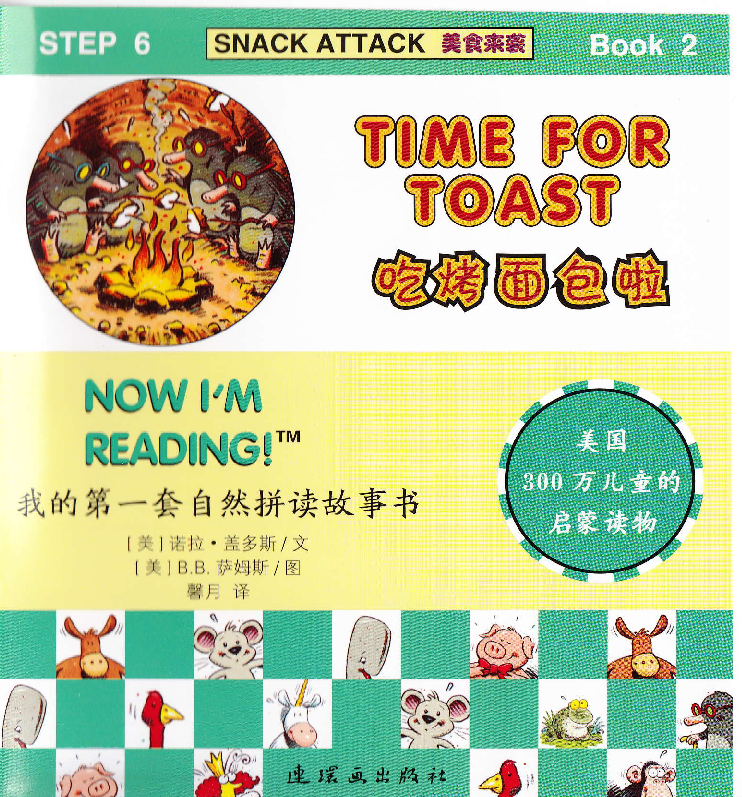 Time For Toast