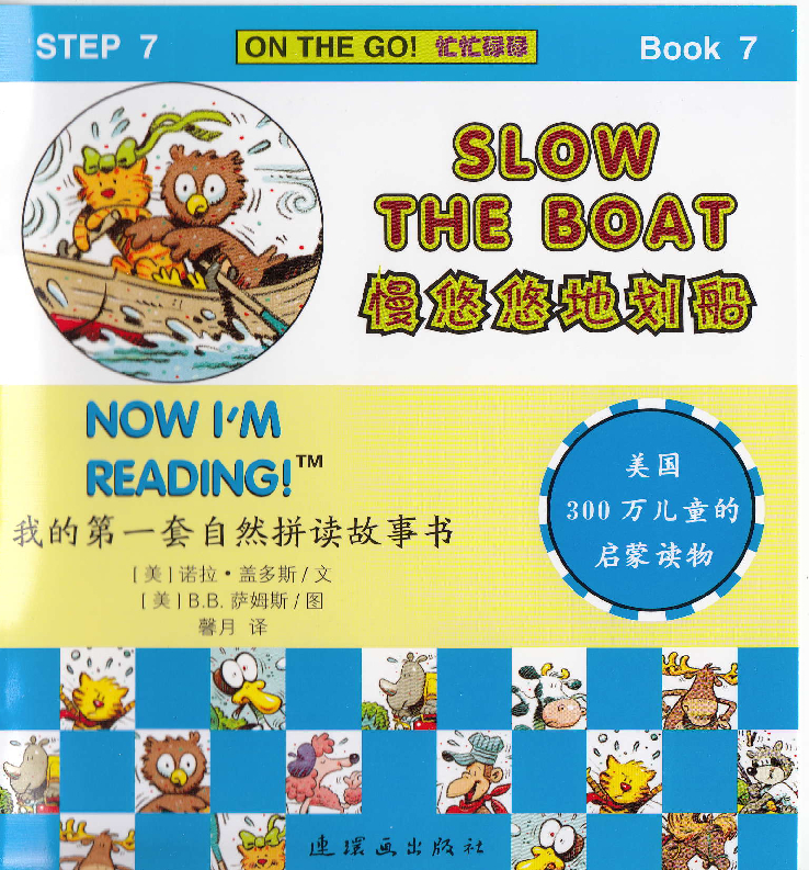 Slow the Boat