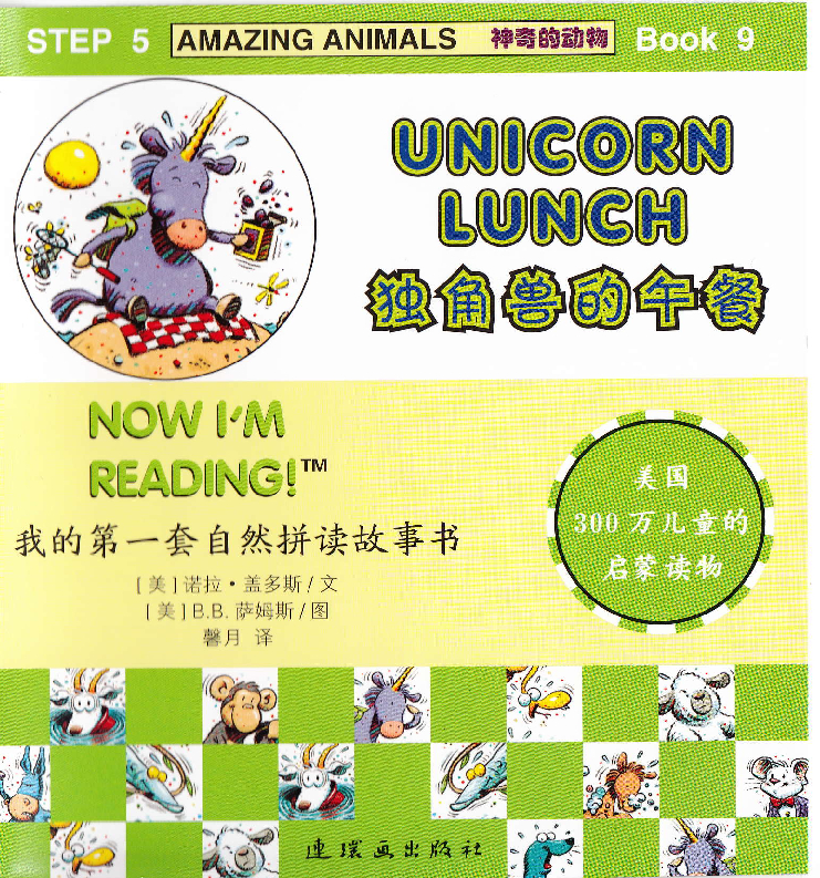 Unicorn Lunch