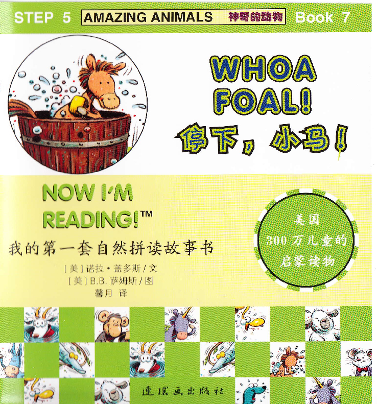 Whoa Foal!