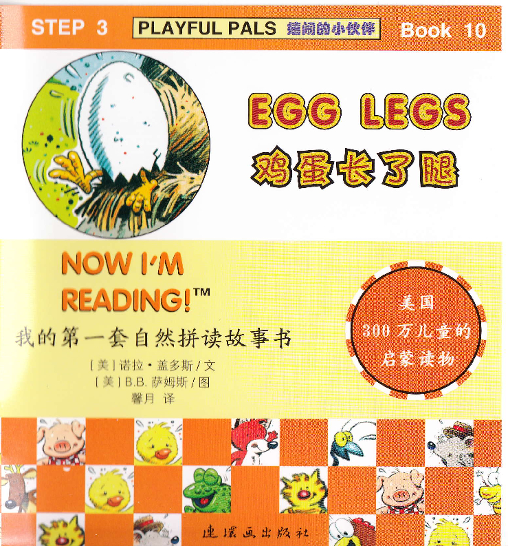 Egg Legs