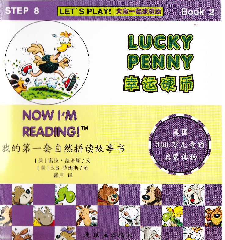 Lucky Penny