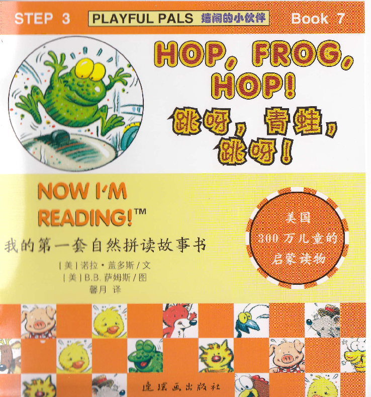 Hop,Frog,Hop!