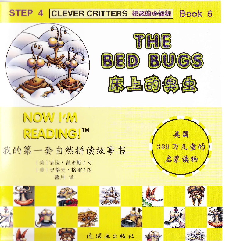 The Bed Bugs