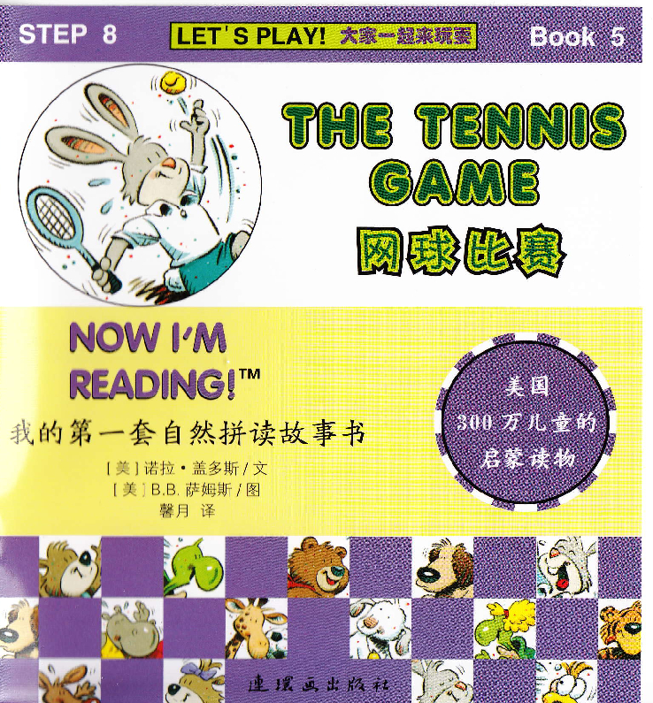 The Tennis Game