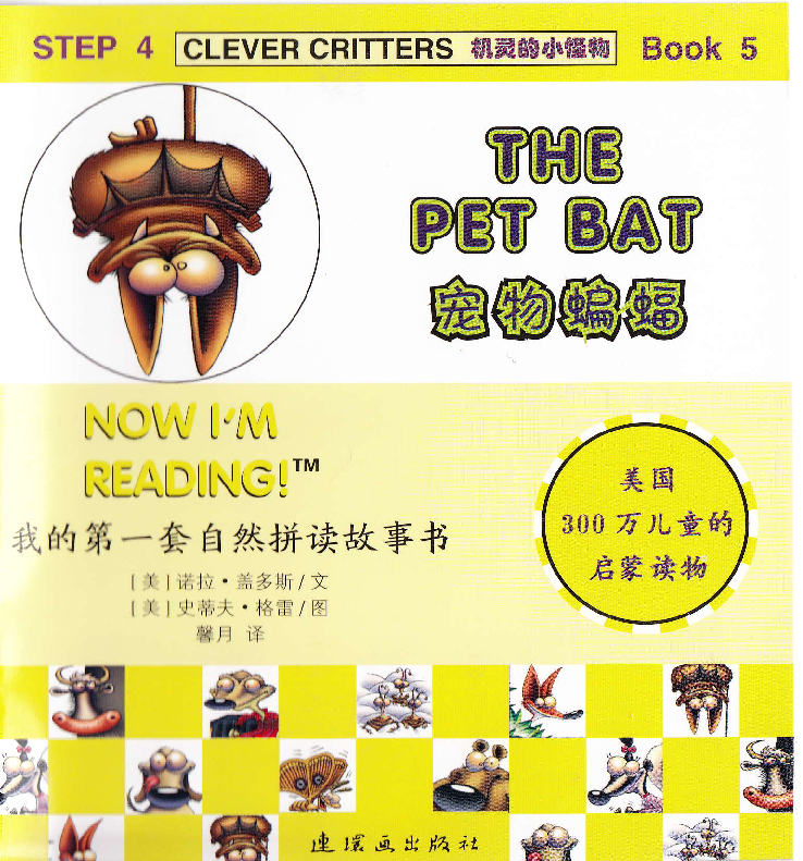 The Pet Bat