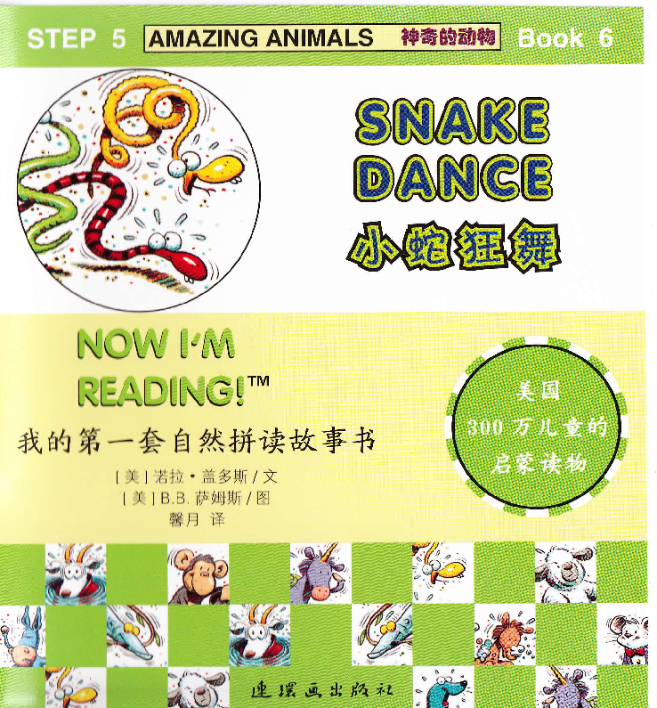Snake Dance