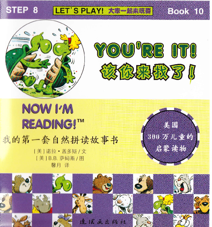 You're IT!