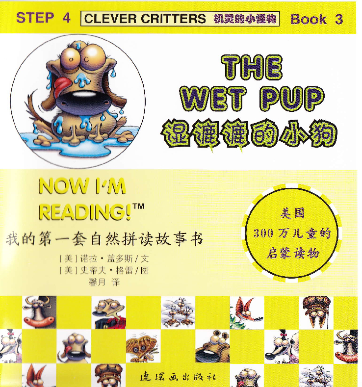The Wet Pup