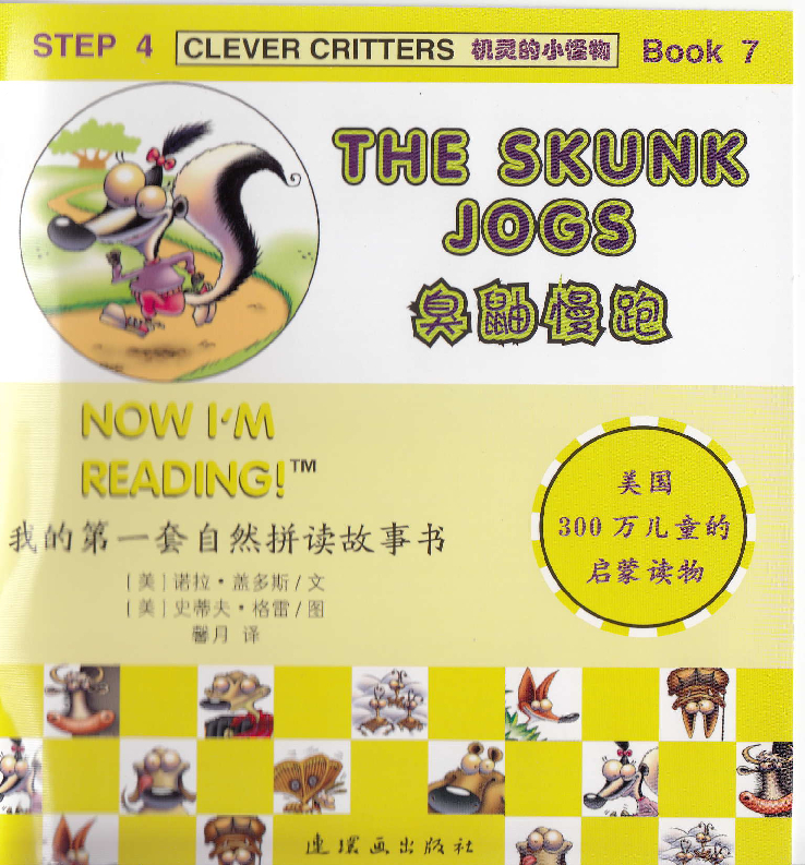 The Skunk Jogs