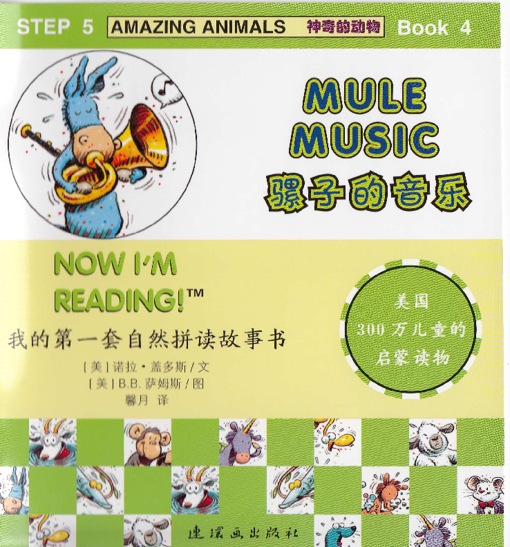 Mule Music