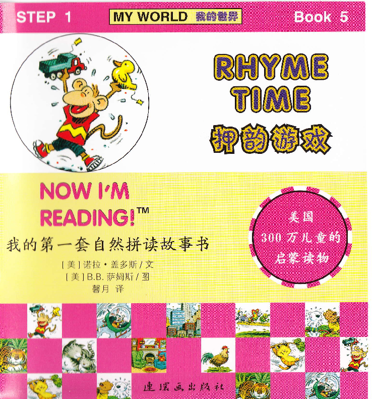 Rhyme Time