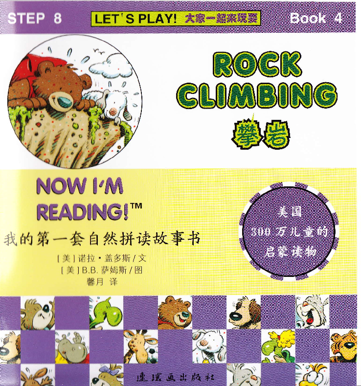 Rock Climbing