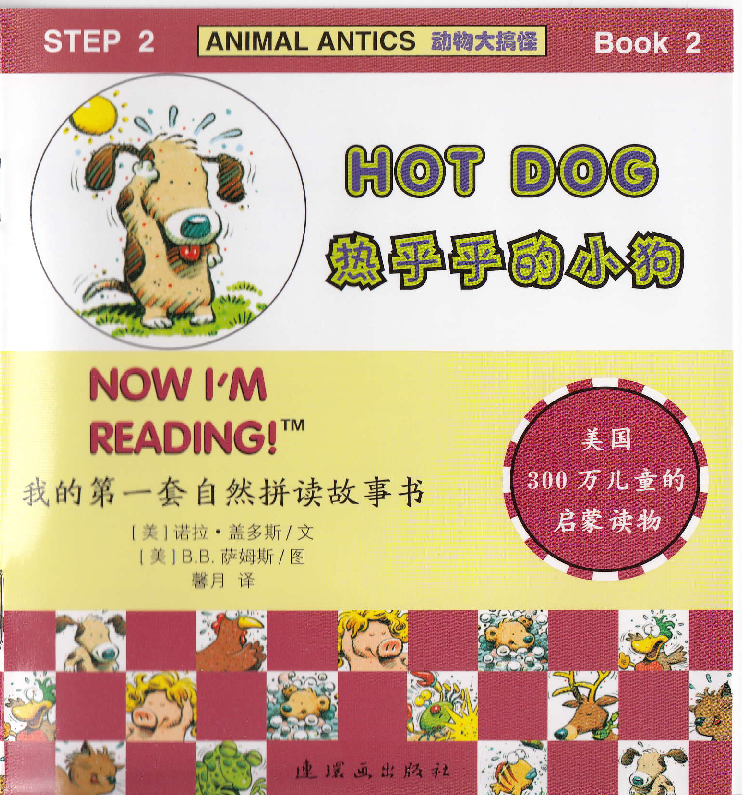 Hot Dog