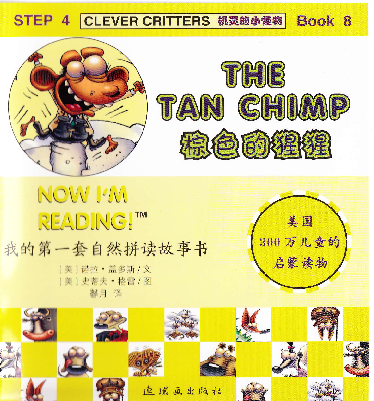 The Tan Chimp