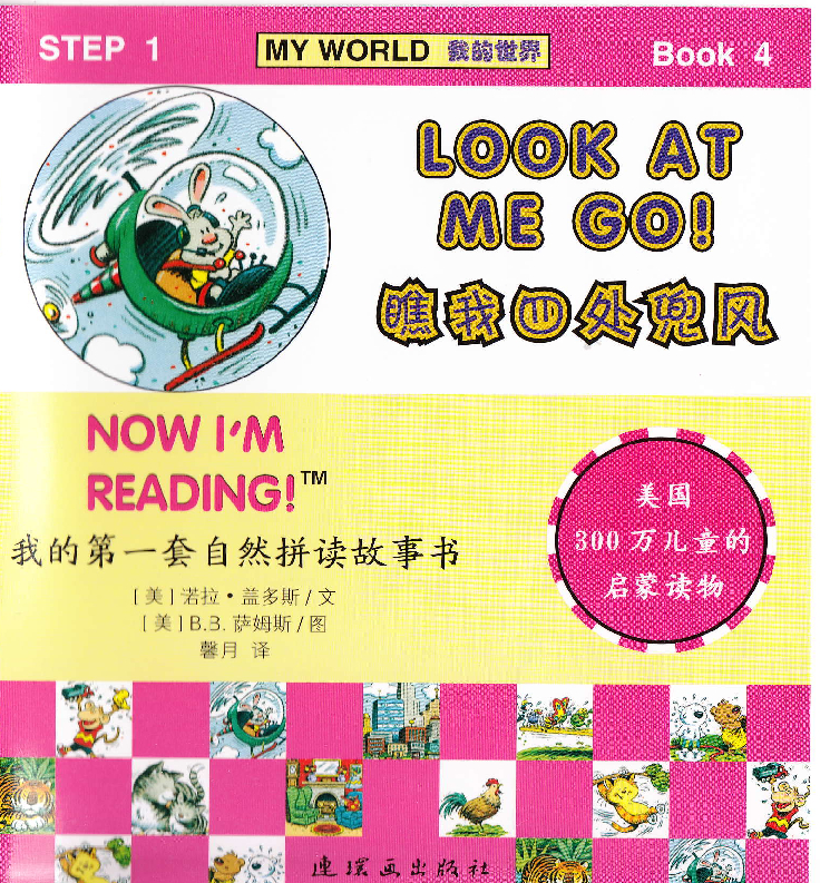 Look At Me Go