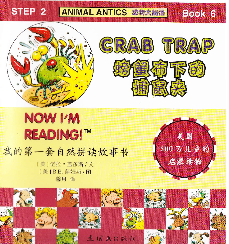 Crab Trap