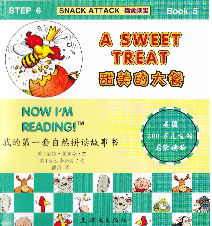 A Sweat Treat