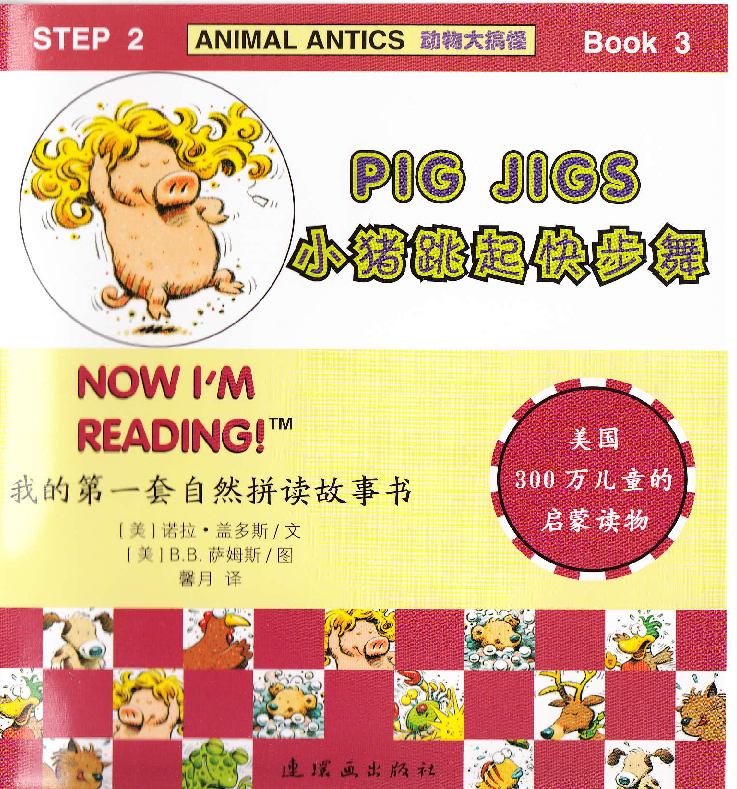 Pig Jigs