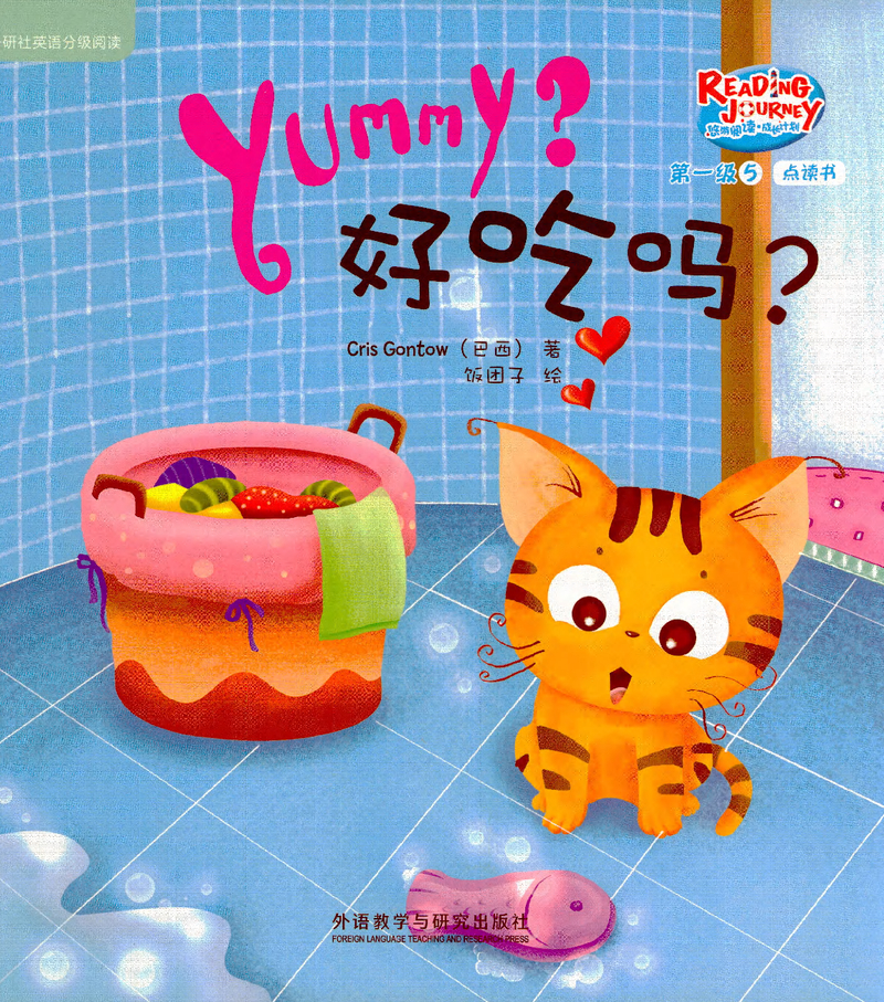 好吃吗