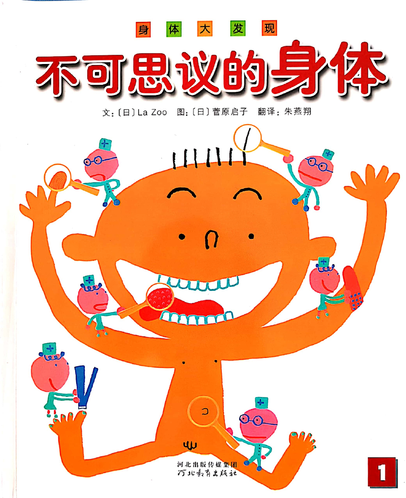财商绘本 封面