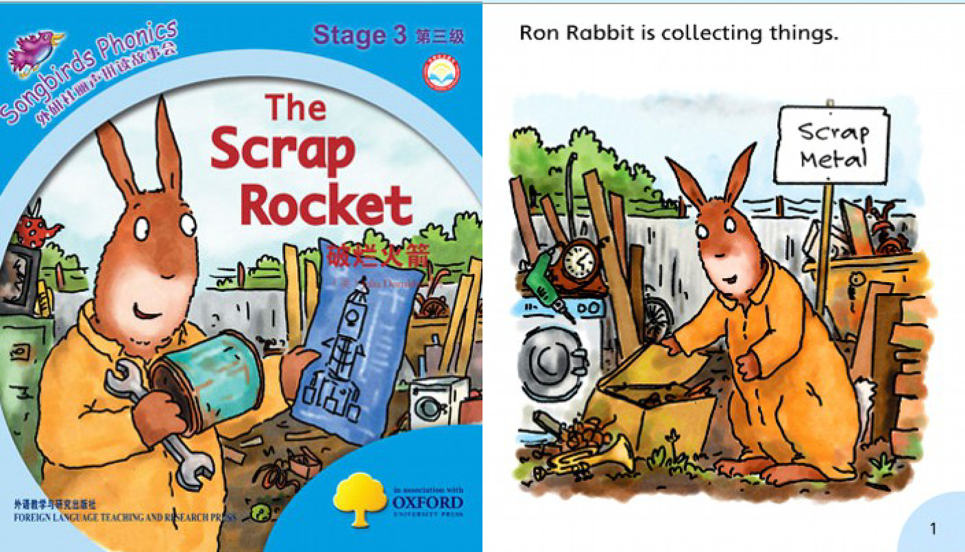 The Scrap Rocket 封面