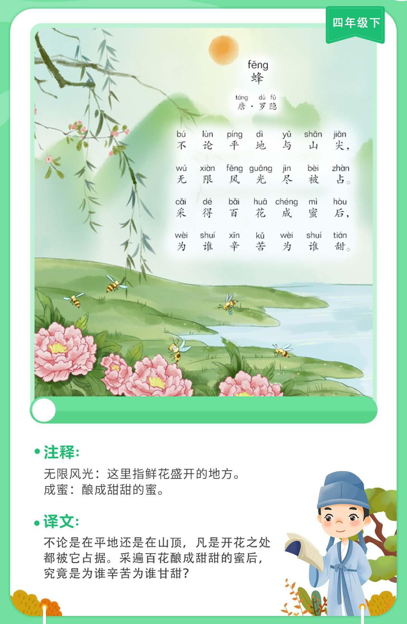 蜂
