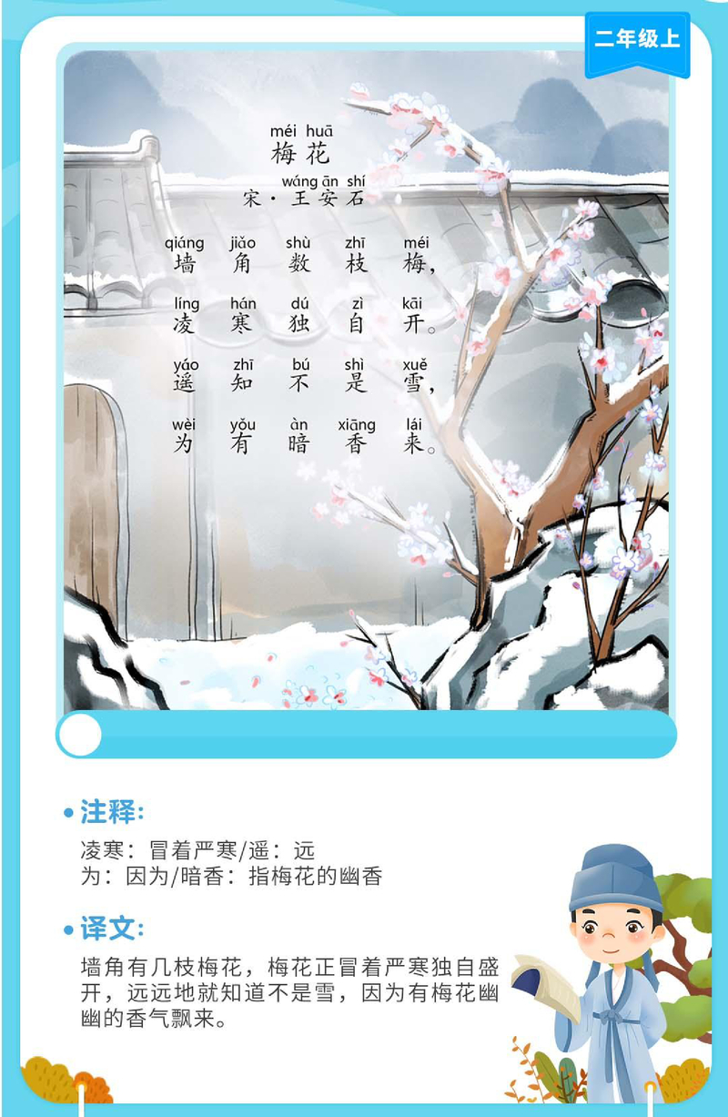 梅花