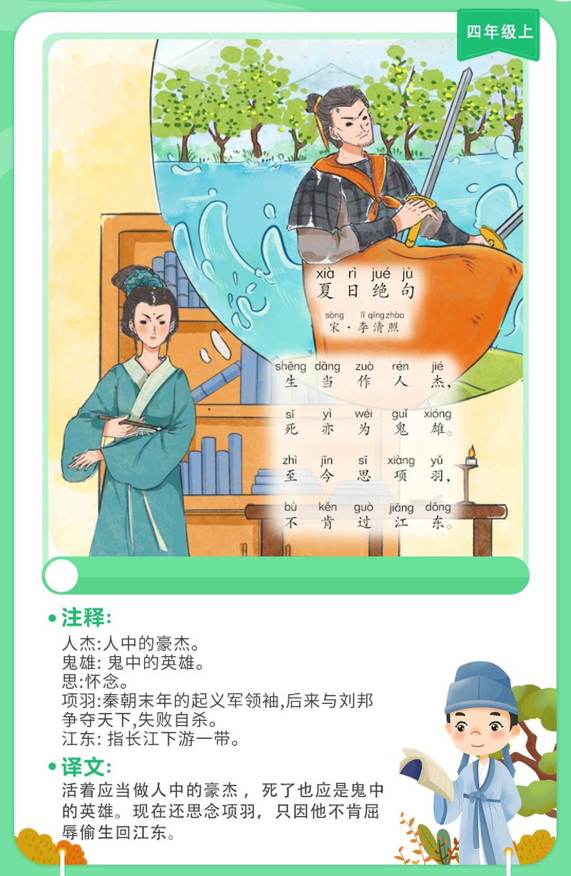 夏日绝句