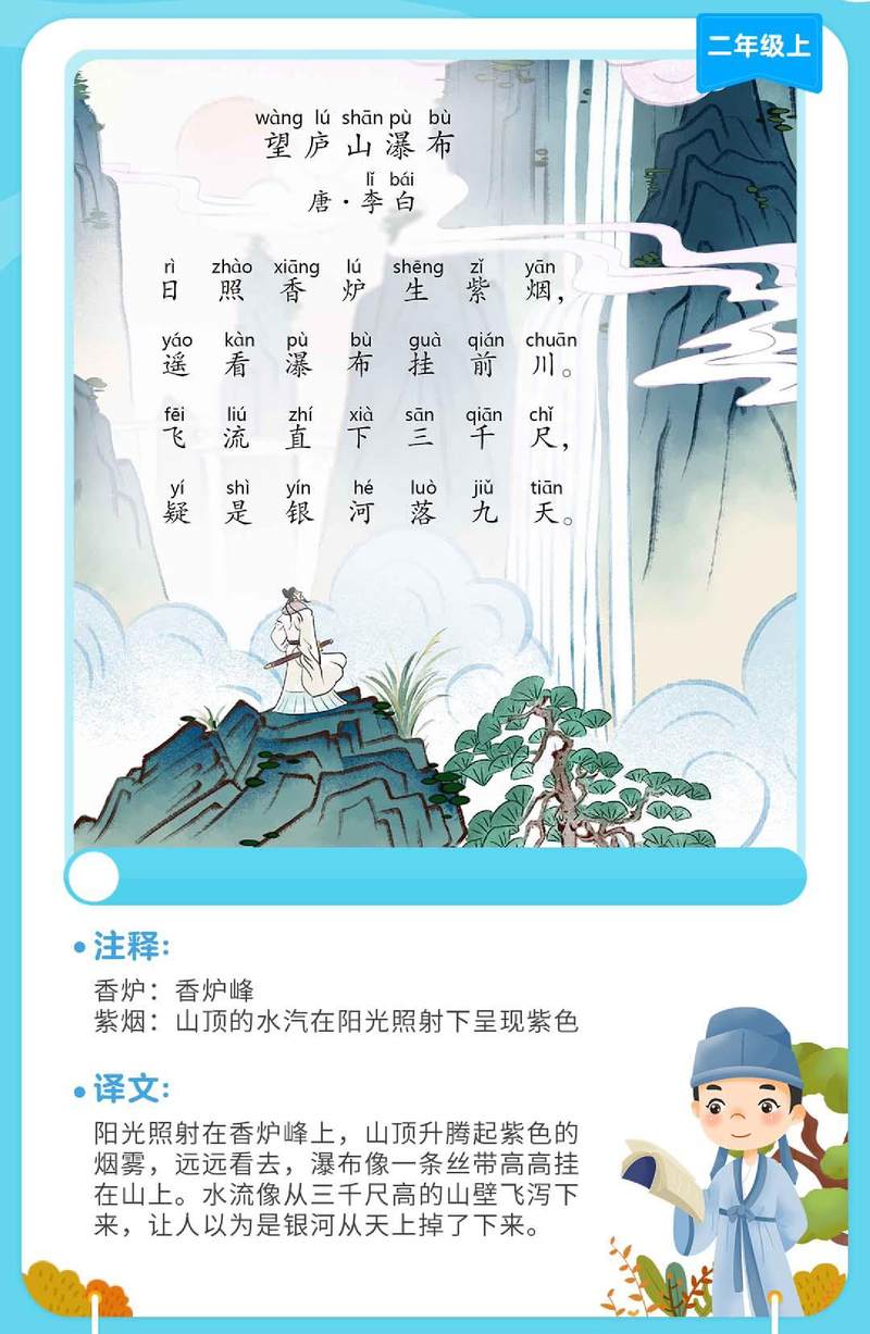望庐山瀑布