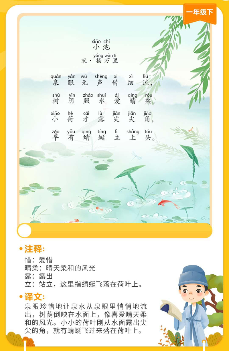 小池
