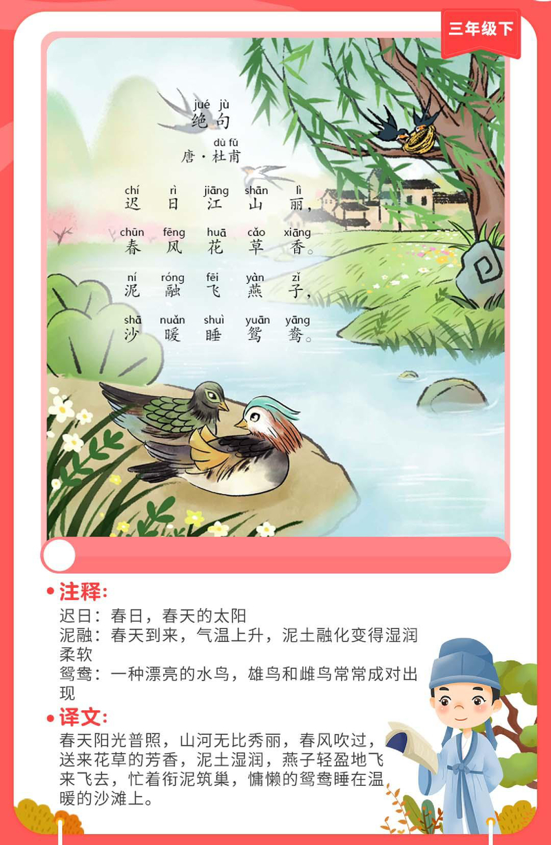 绝句