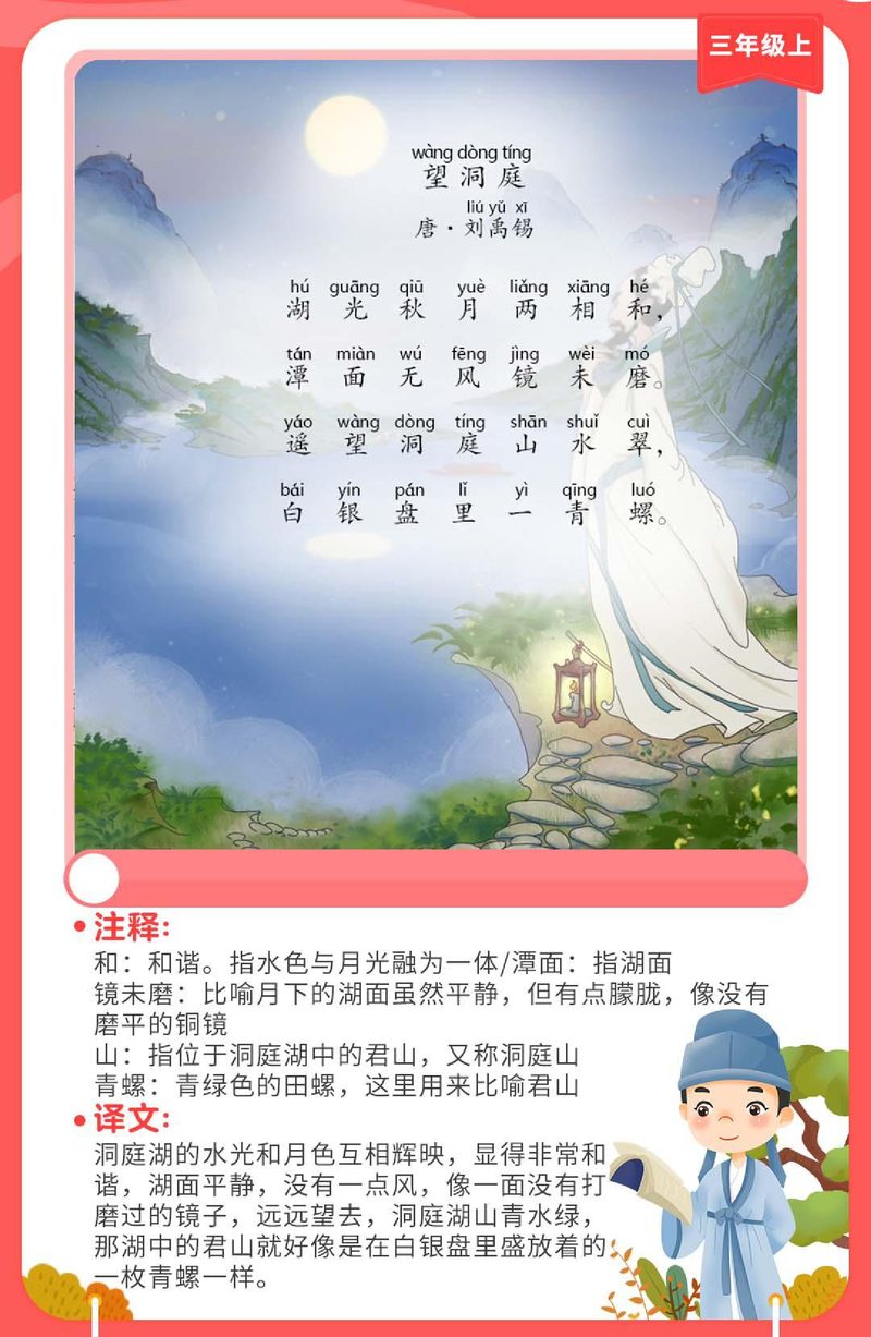 望洞庭