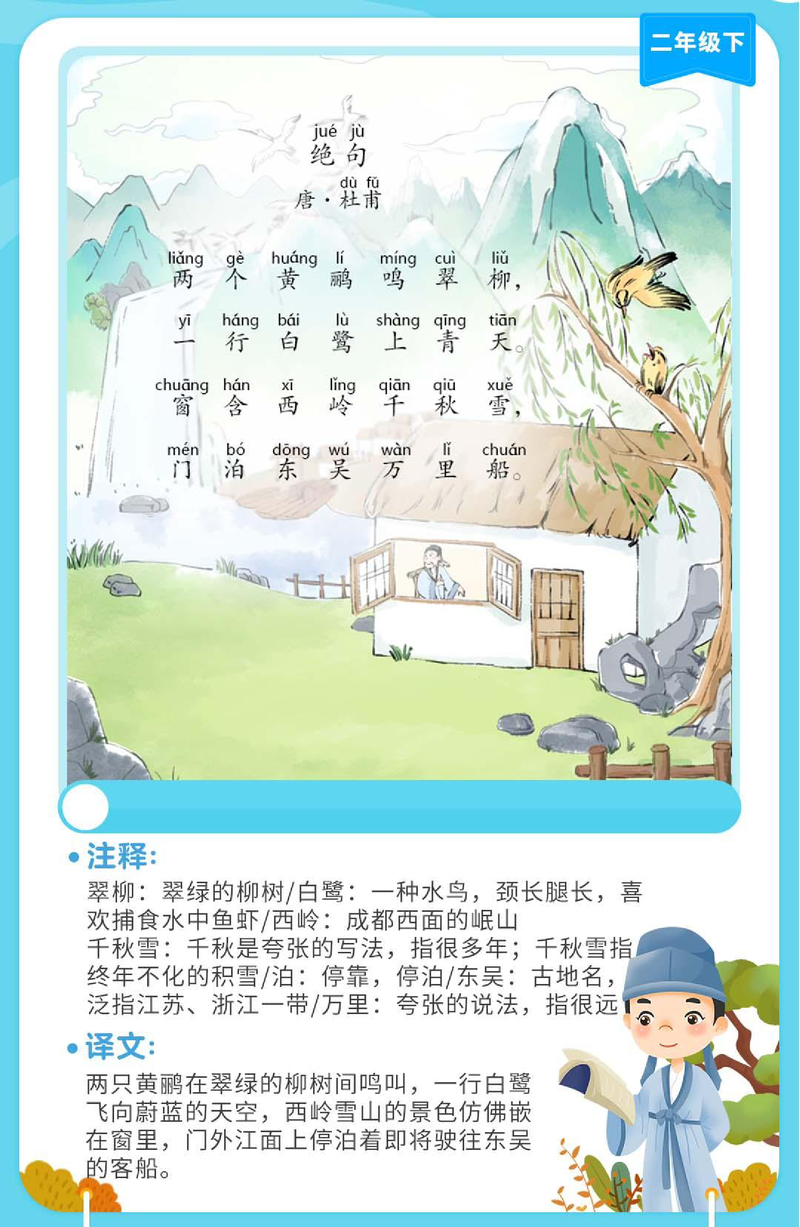 绝句