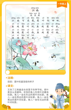江南