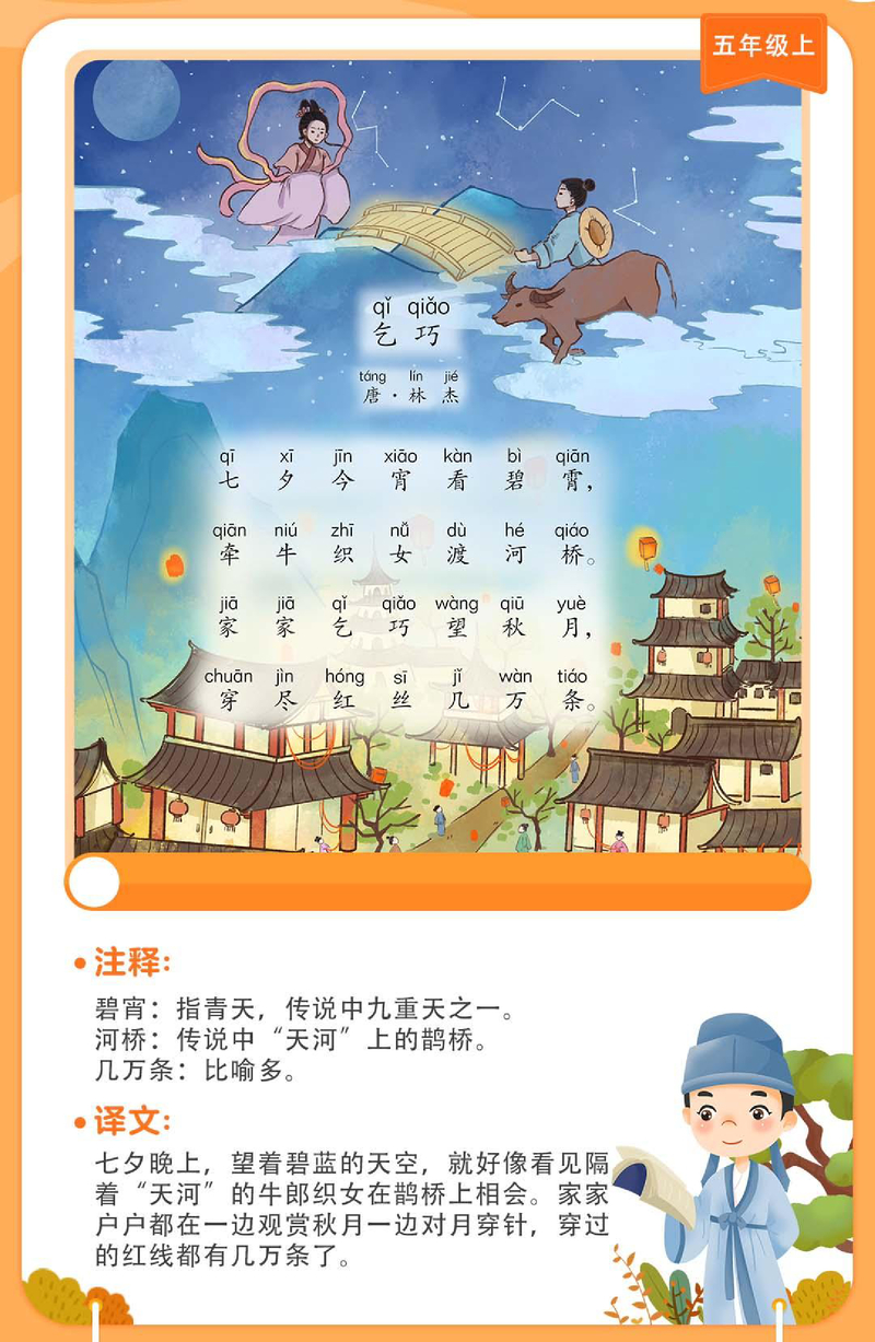 乞巧